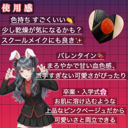 ケイト リップモンスター/KATE/口紅を使ったクチコミ(3枚目)