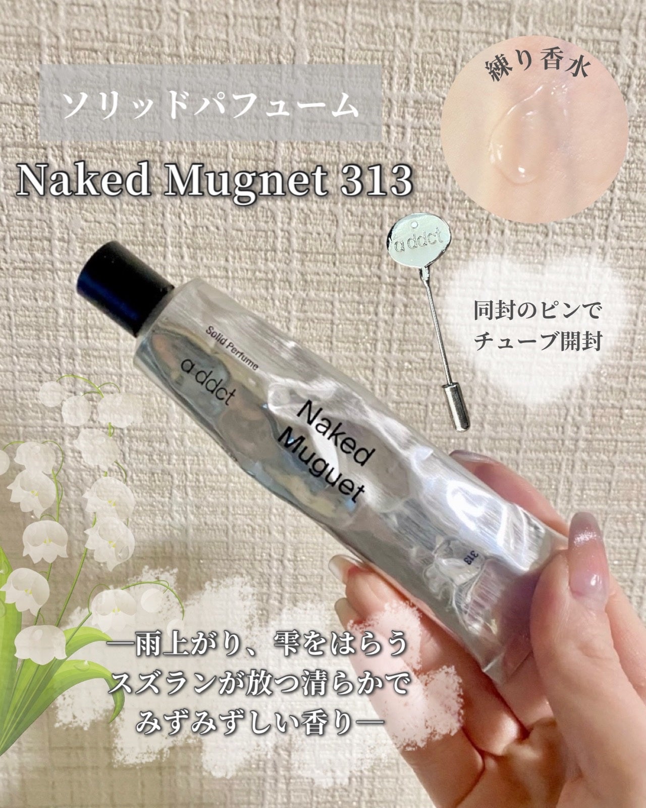 オードパフューム ザ・ファースト/Addct/香水(レディース)を使ったクチコミ(3枚目)