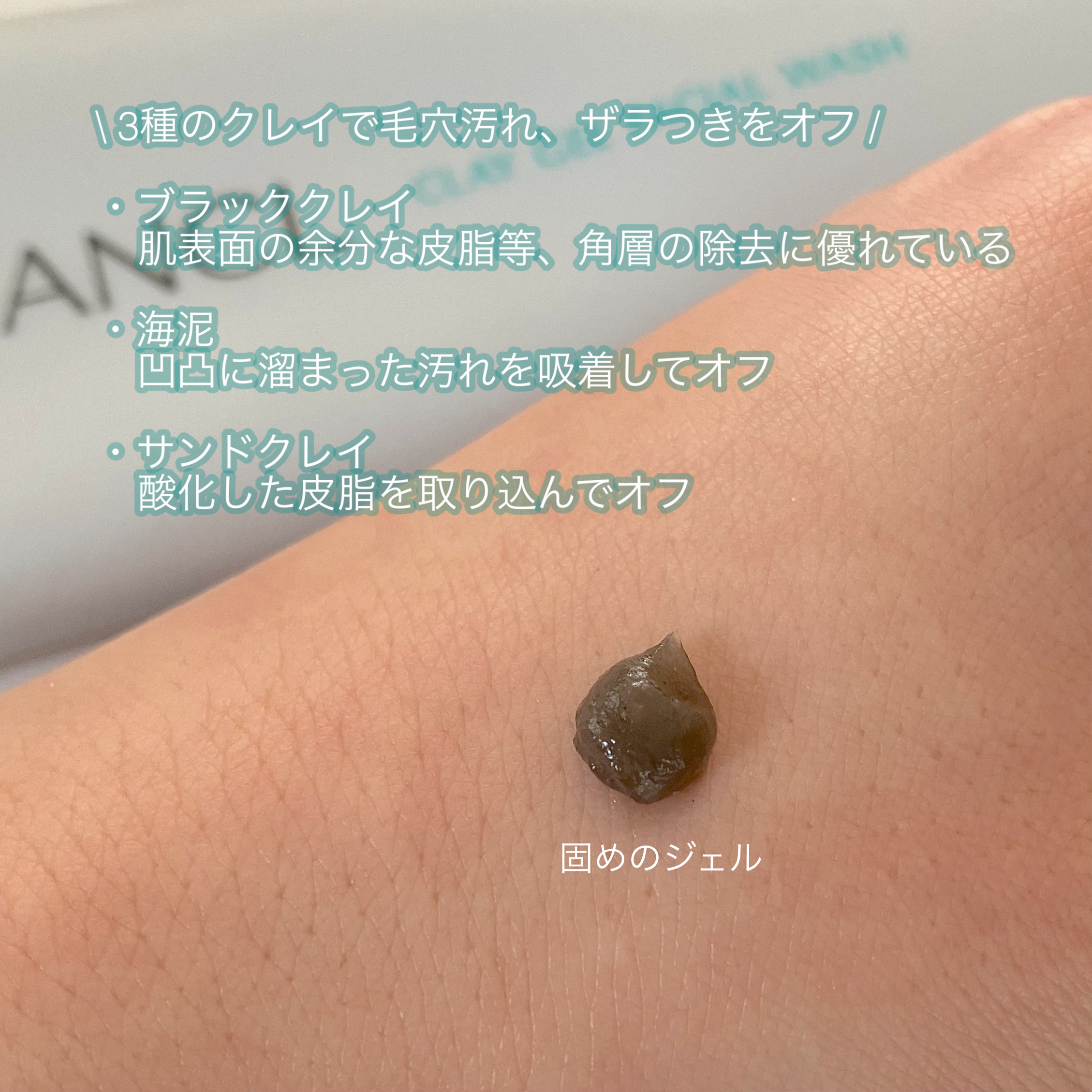 泥ジェル洗顔/ファンケル/その他洗顔料を使ったクチコミ（2枚目）