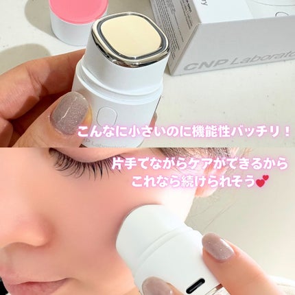 ディープトーニングクイックブースターショット/CNP Laboratory/美顔器・マッサージを使ったクチコミ(4枚目)