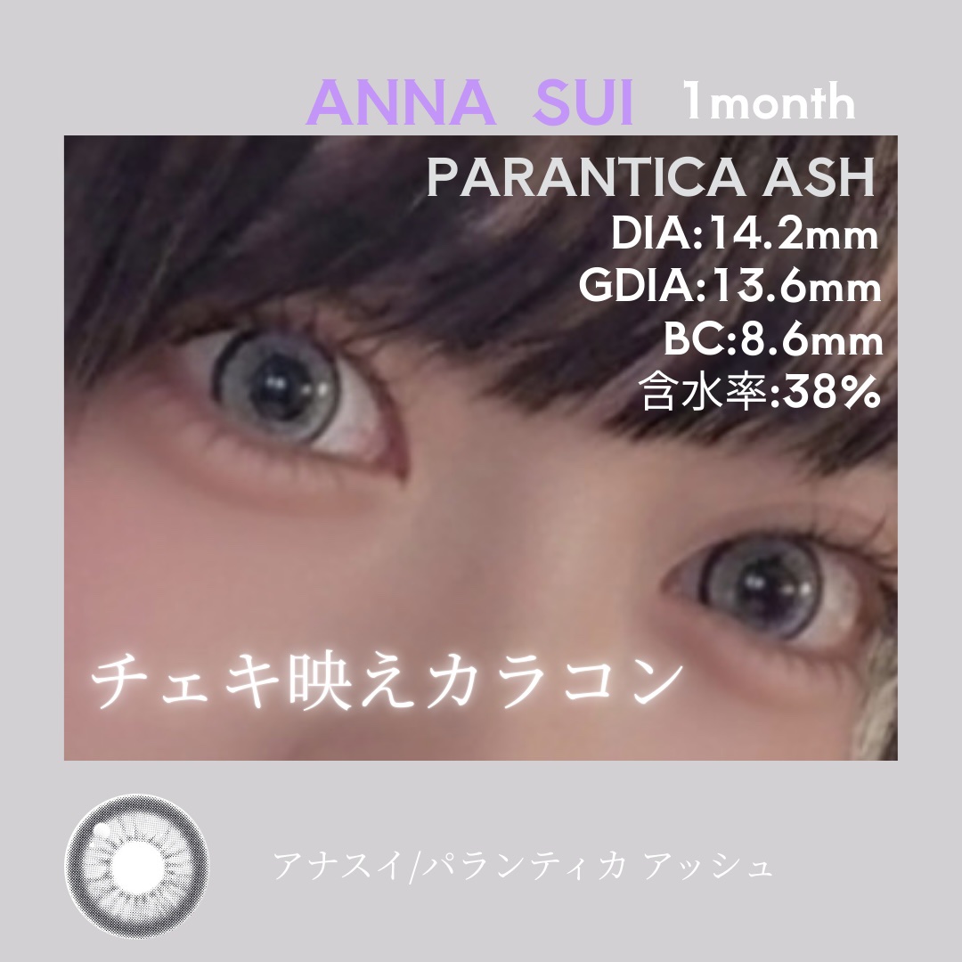 ANNASUI PARANTICA/myfipn/ワンデー（１DAY）カラコンを使ったクチコミ（1枚目）