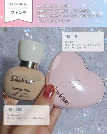 パーフェクティングファンデーション/Sulwhasoo/リキッドファンデーションを使ったクチコミ(2枚目)