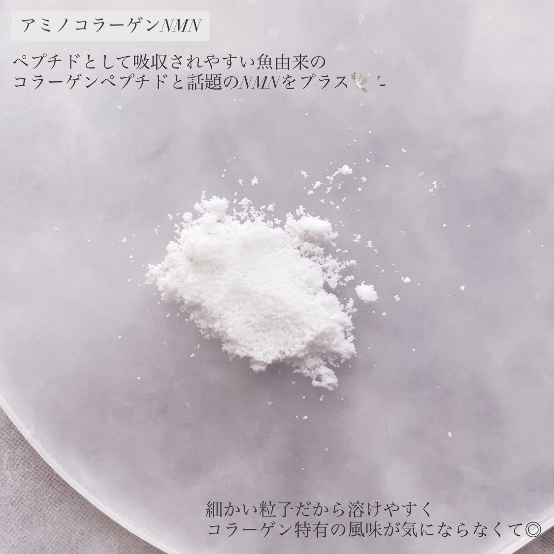 アミノコラーゲンNMN/アミノコラーゲン/美容サプリメントを使ったクチコミ（2枚目）