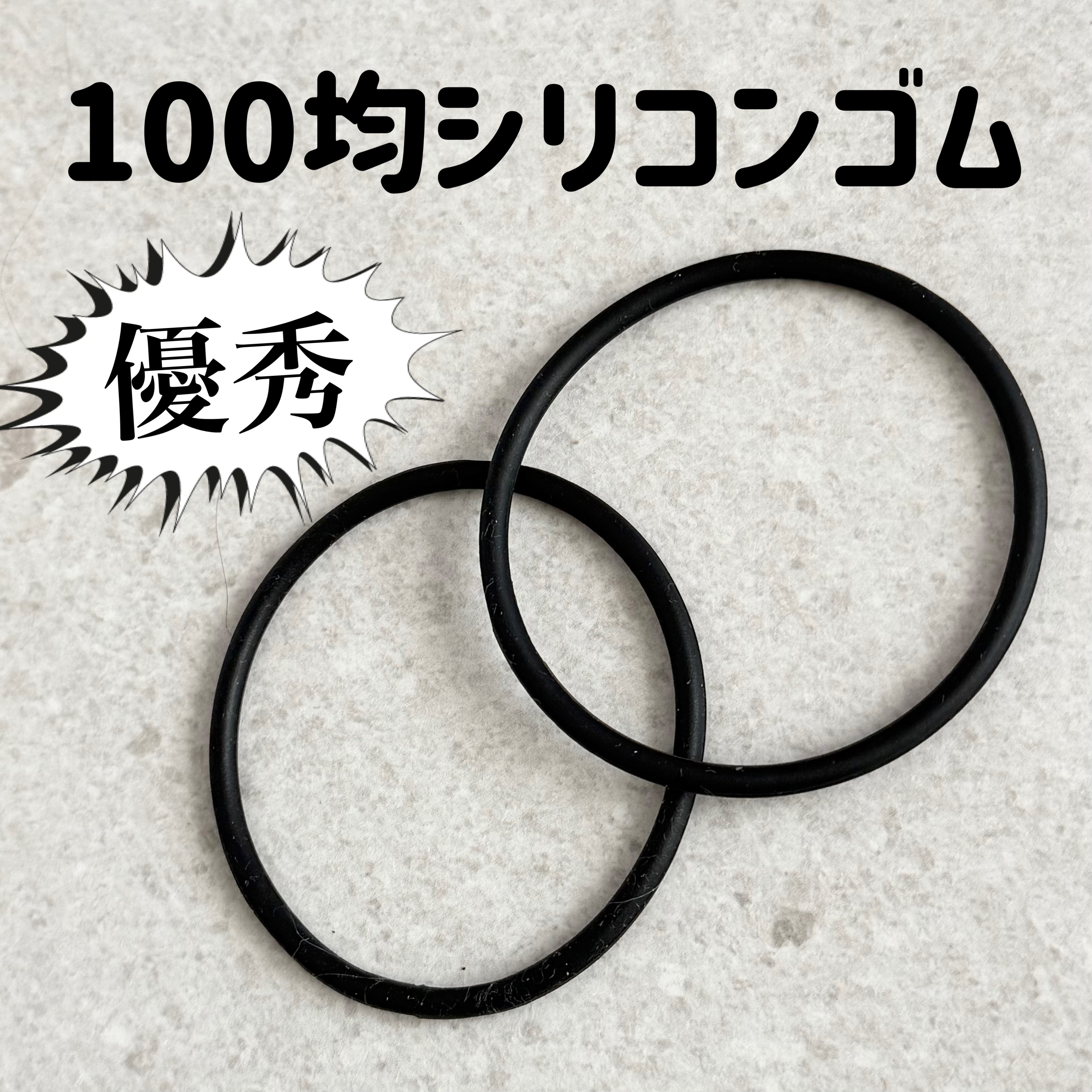 シリコーンリングゴム/DAISO/ヘアアクセサリーを使ったクチコミ（1枚目）