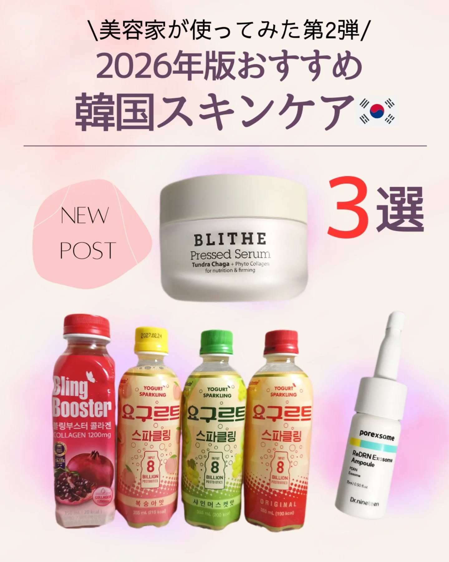 ブリングブースターヨーグルトスパークリング/ブリンブースター/乳酸菌飲料を使ったクチコミ（1枚目）