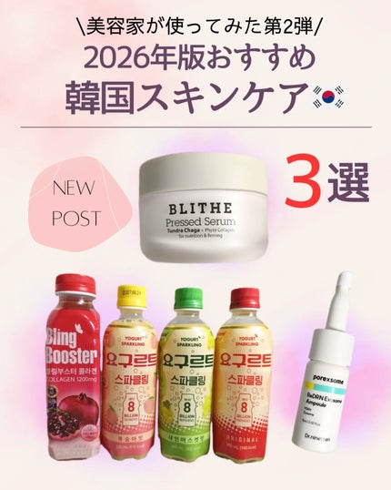 ブリングブースターヨーグルトスパークリング/ブリンブースター/乳酸菌飲料を使ったクチコミ(1枚目)