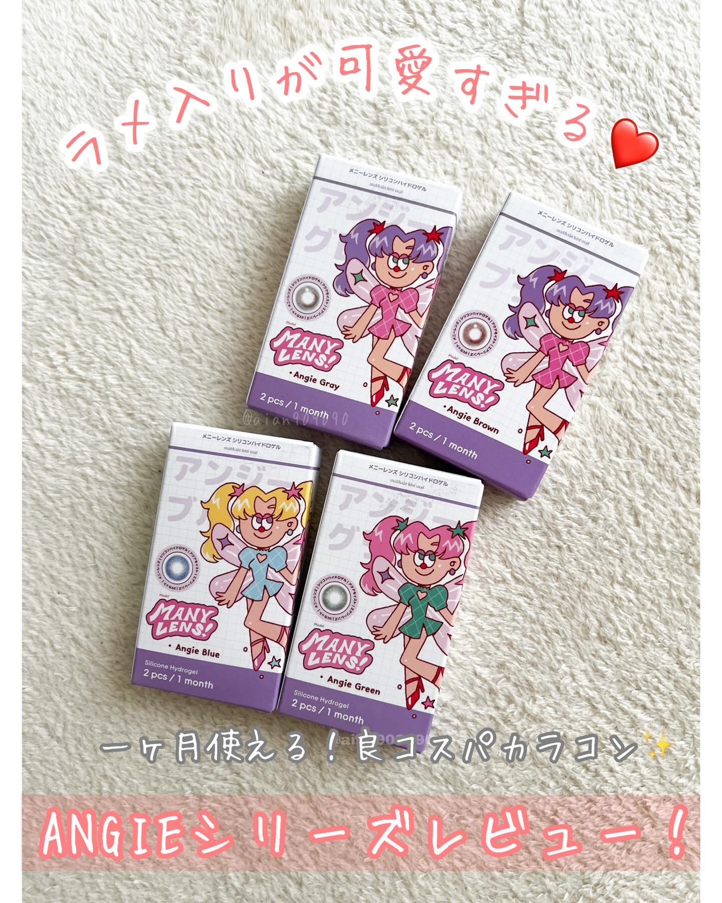 Angie Gray/MANY LENS/カラーコンタクトレンズを使ったクチコミ（2枚目）