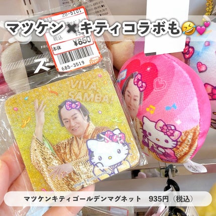 ふちこさん🌼フォロバ100 on LIPS 「【可愛すぎて即買い🥺買って良かった4選💖】こんばんは、ふちこさ..」(7枚目)