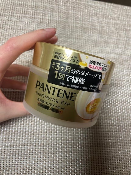 パンテーンEXP カプセル美容液ヘアマスク/パンテーン/ヘアマスク・ヘアパックを使ったクチコミ(1枚目)