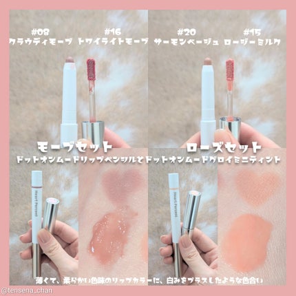 ドットオンムードワンウェイグロイティント/Heart Percent/リップティントを使ったクチコミ(2枚目)