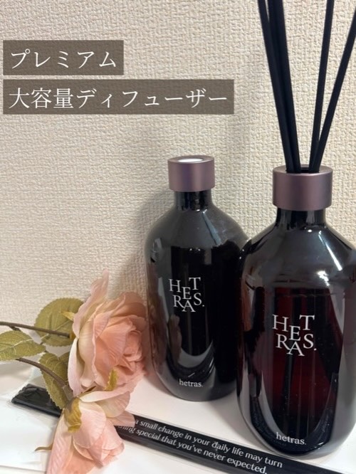 へトラス大容量ディフューザー/hetras/その他を使ったクチコミ（2枚目）