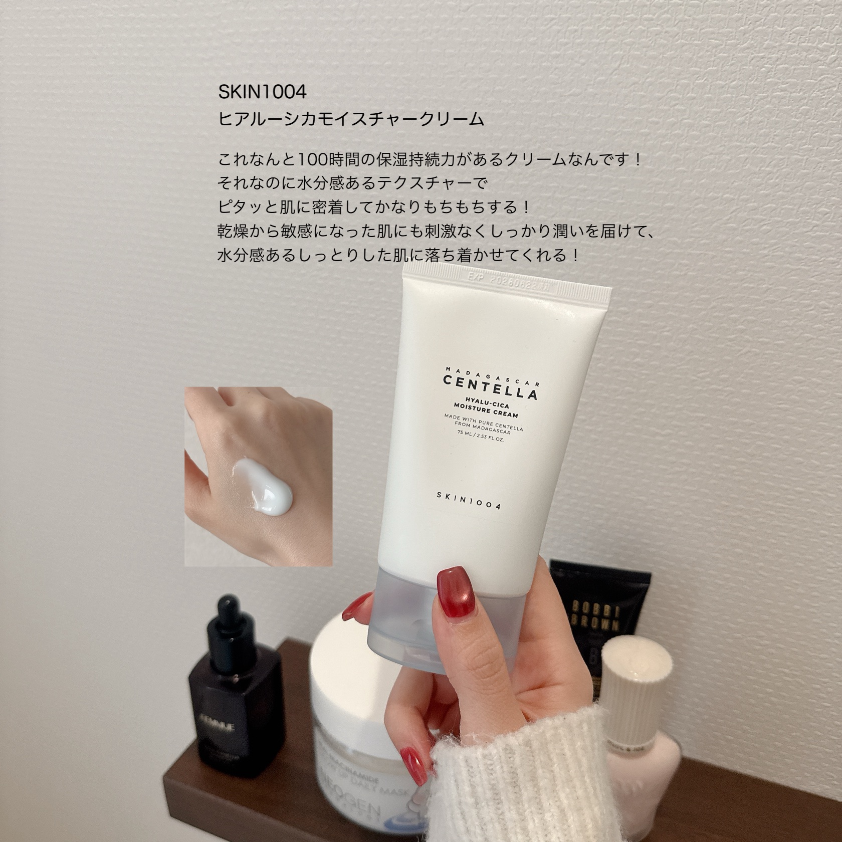 ヒアルーシカ モイスチャークリーム/SKIN1004/フェイスクリームを使ったクチコミ（1枚目）