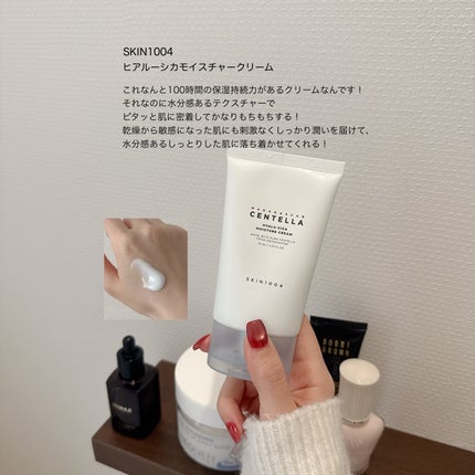 ヒアルーシカ モイスチャークリーム/SKIN1004/フェイスクリームを使ったクチコミ(1枚目)