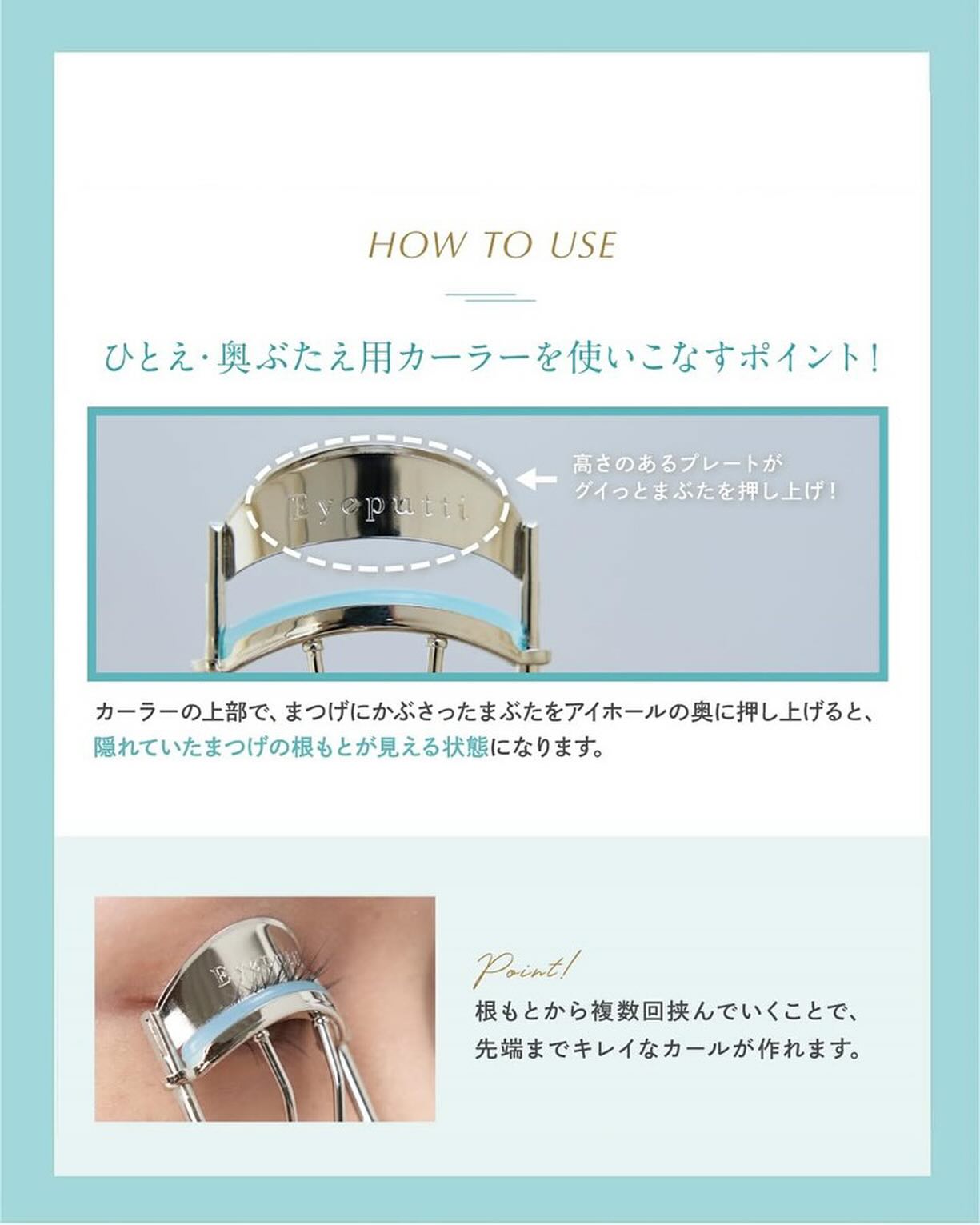 ひとえ・奥ぶたえ用カーラー/アイプチ®/ビューラーを使ったクチコミ（2枚目）