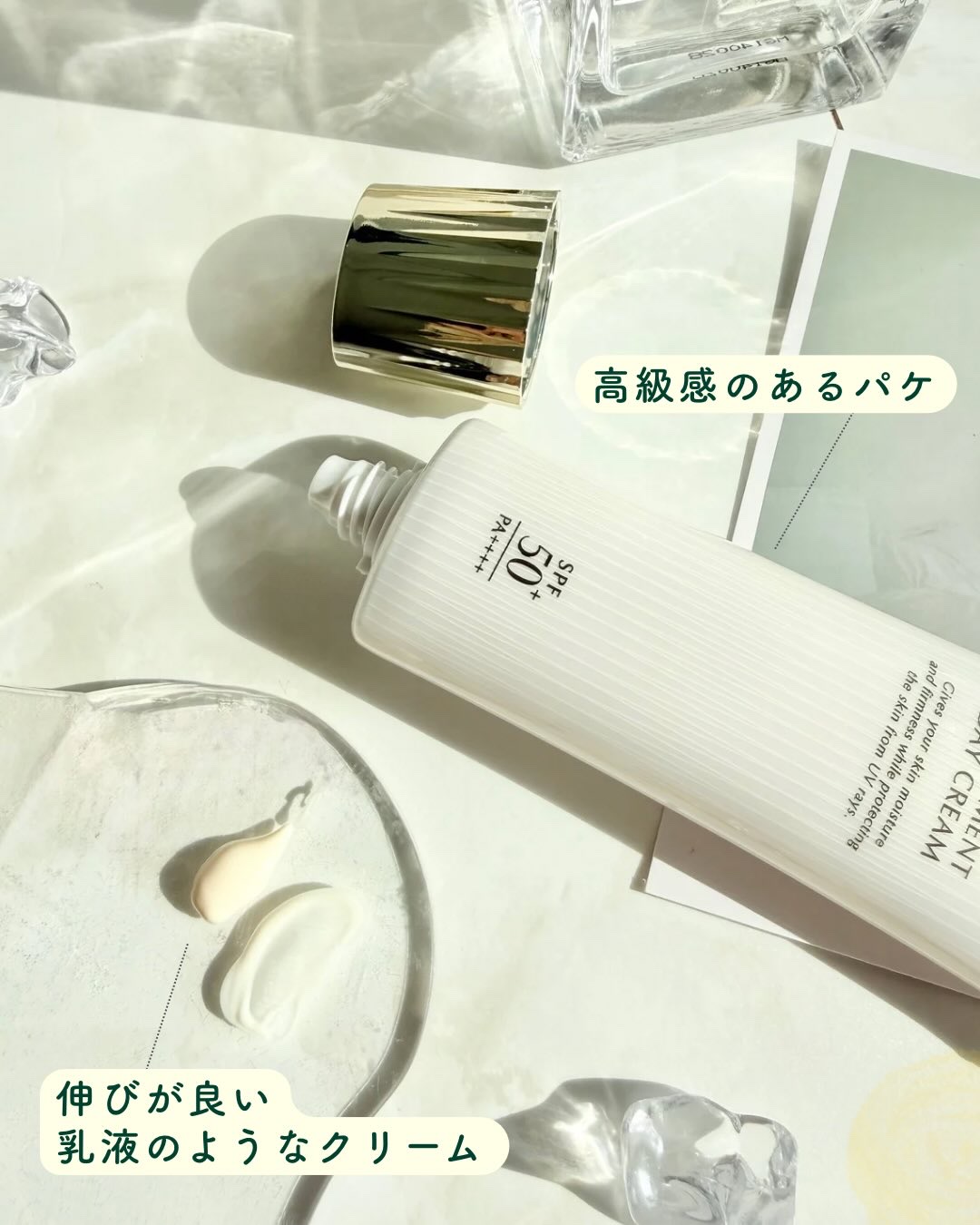 トリートメント デイ クリーム/COVERMARK/日焼け止めクリームを使ったクチコミ（3枚目）