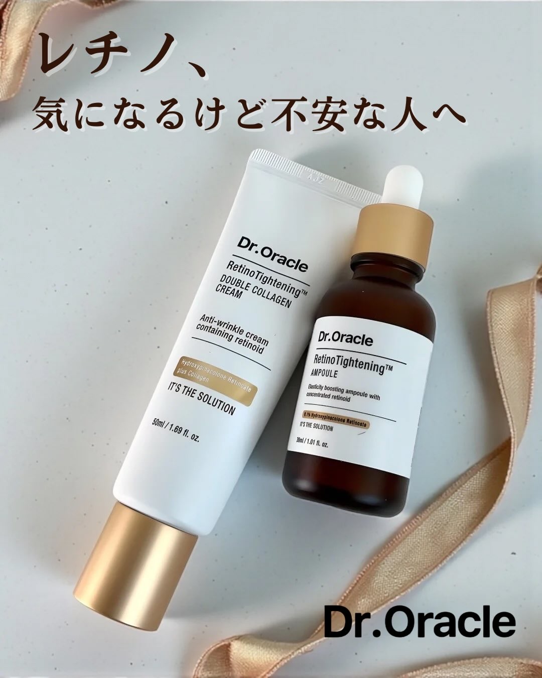 レチノタイトニングアンプル/Dr.Oracle/美容液を使ったクチコミ（1枚目）