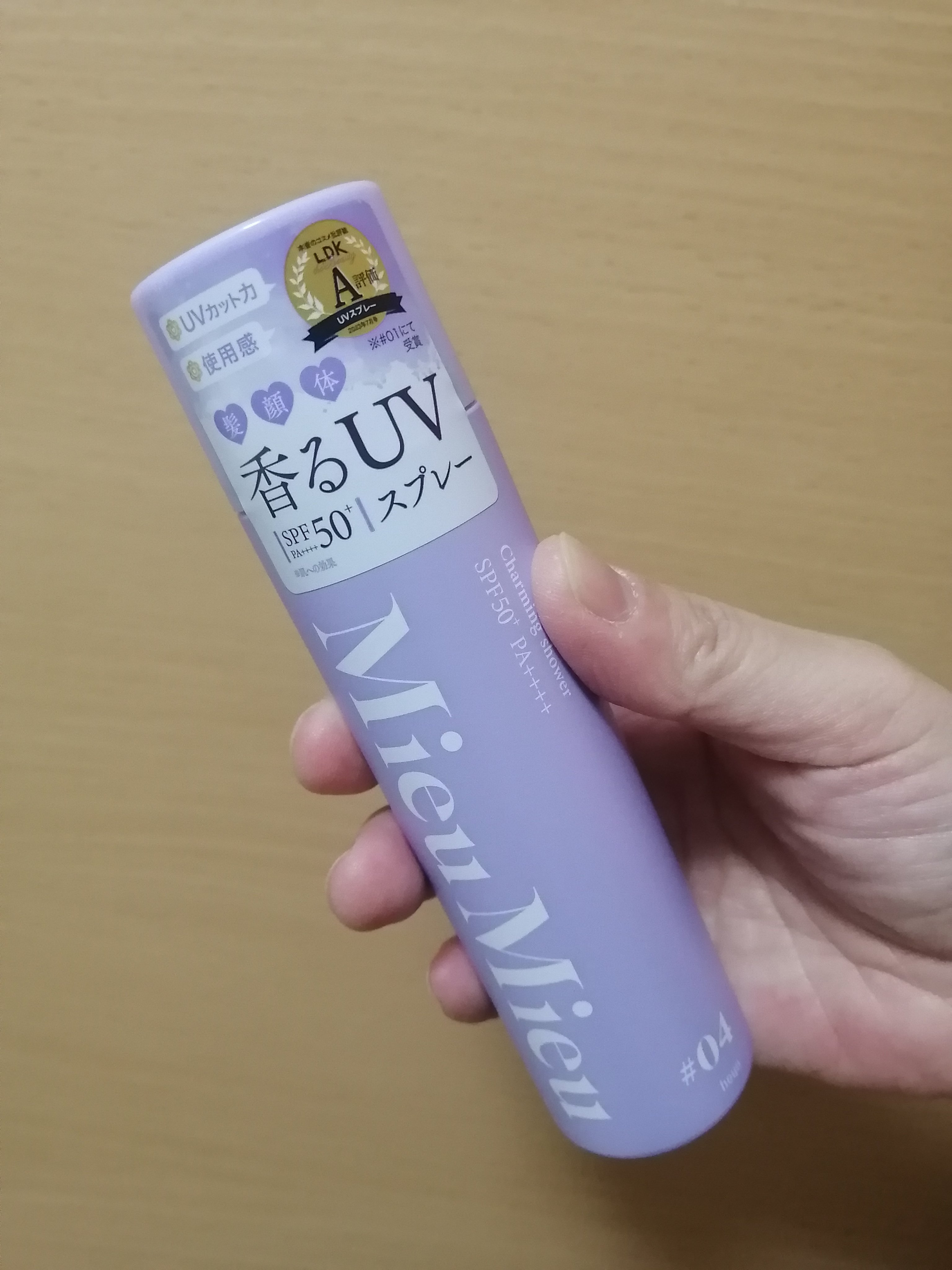 ミュミュ チャーミングシャワー/MieuMieu/ヘアミストを使ったクチコミ（2枚目）