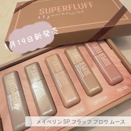 SP フラッフ ブロウ ムース/MAYBELLINE NEW YORK/眉マスカラを使ったクチコミ(1枚目)