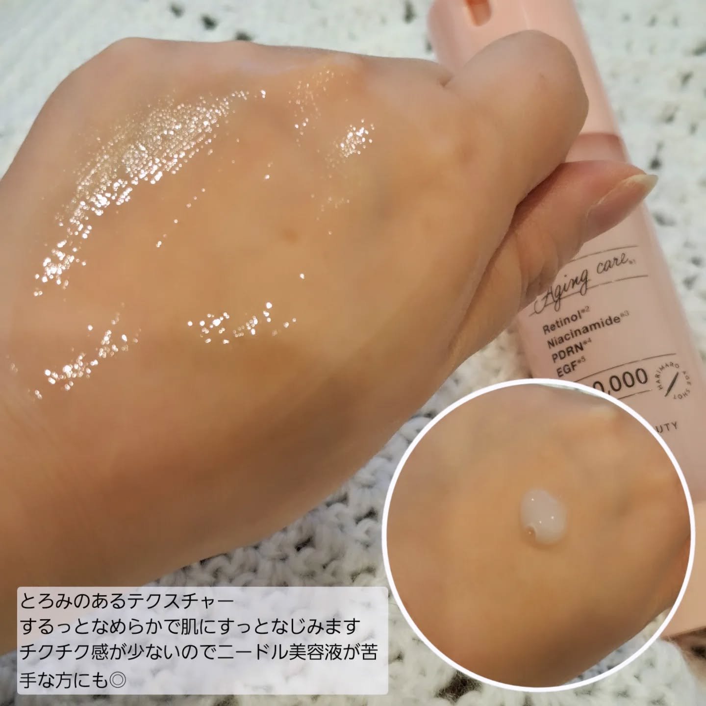 ハリマロ エイジ ショット 1000 50mL 50ml/ハリマロ/ブースター・導入液を使ったクチコミ（2枚目）