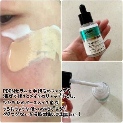 R5ファーミング アンプル/VT/美容液を使ったクチコミ(2枚目)