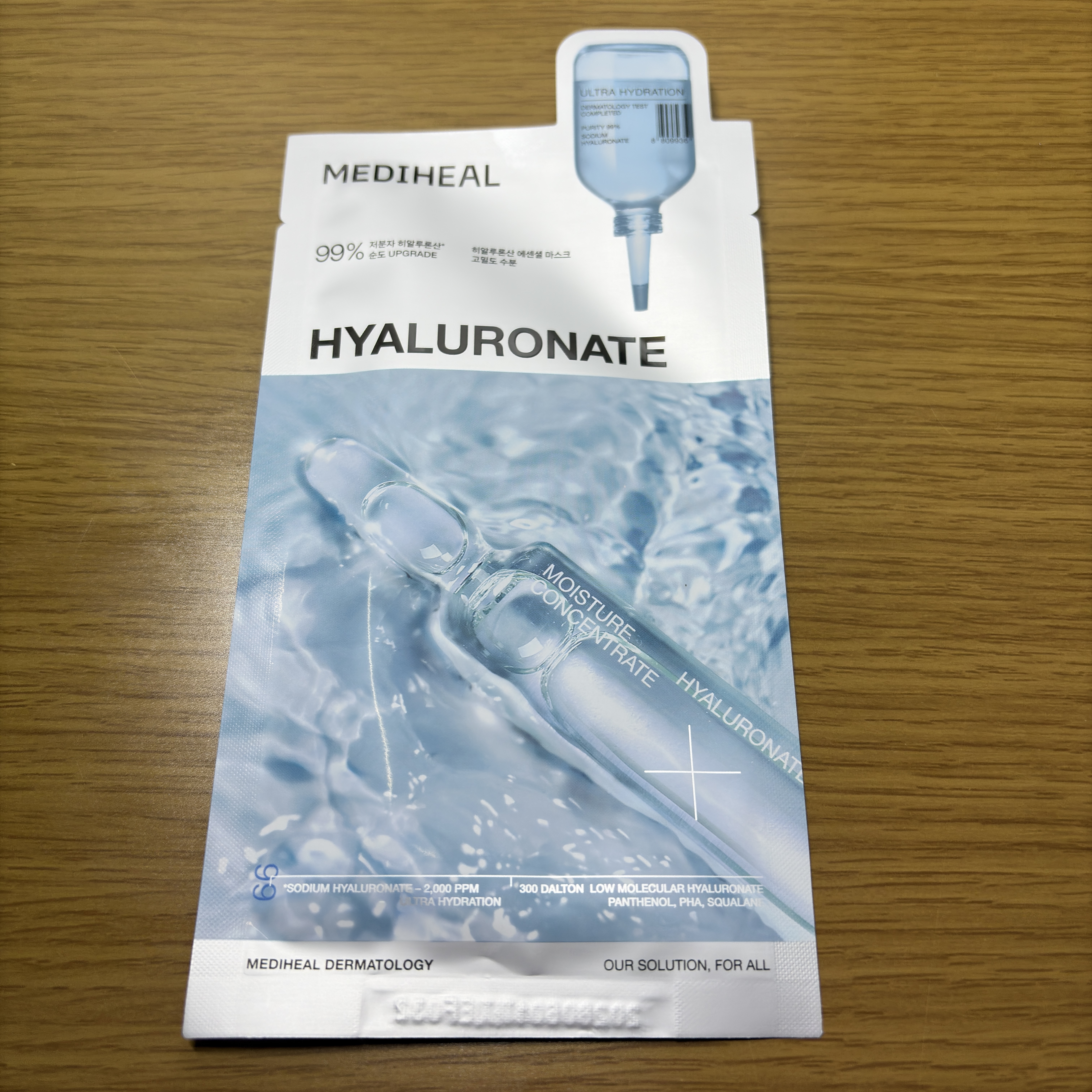 ヒアルロンエッセンシャルマスクウルトラハイドレーション/MEDIHEAL/シートマスク・パックを使ったクチコミ（1枚目）