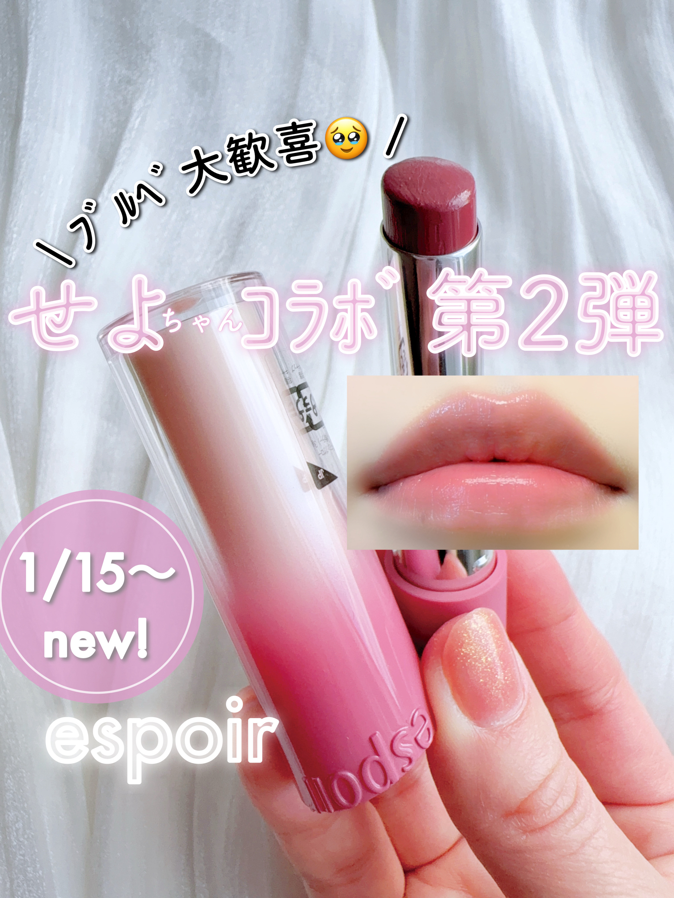 ノーウェアリップスティックバーミンググロー/espoir/口紅を使ったクチコミ（1枚目）