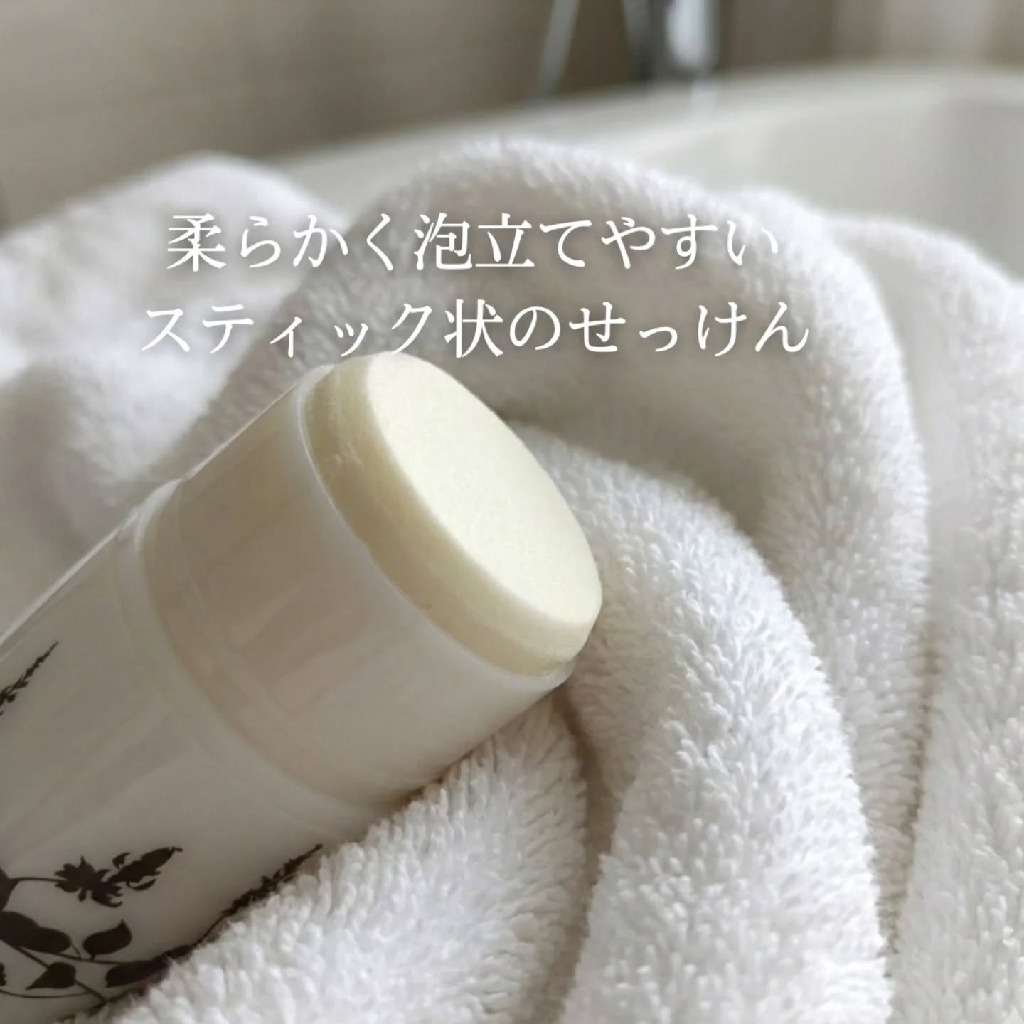 生せっけん スティック [ホワイト] オリジナル/Ruam Ruam/洗顔石鹸を使ったクチコミ（2枚目）