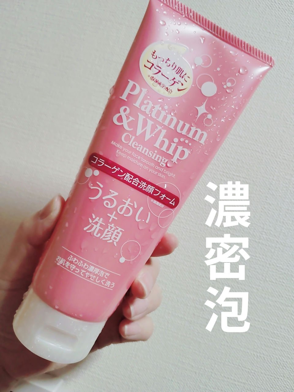 　　　プレミアムホイップ　うるおい洗顔

みなさん、こんにちは😊
プレミアムホイップ　うるおい洗顔を紹介します。

テクスチャーは柔らかめですが、濃密泡でしっとり
うるおいます。


＃うるおい洗顔