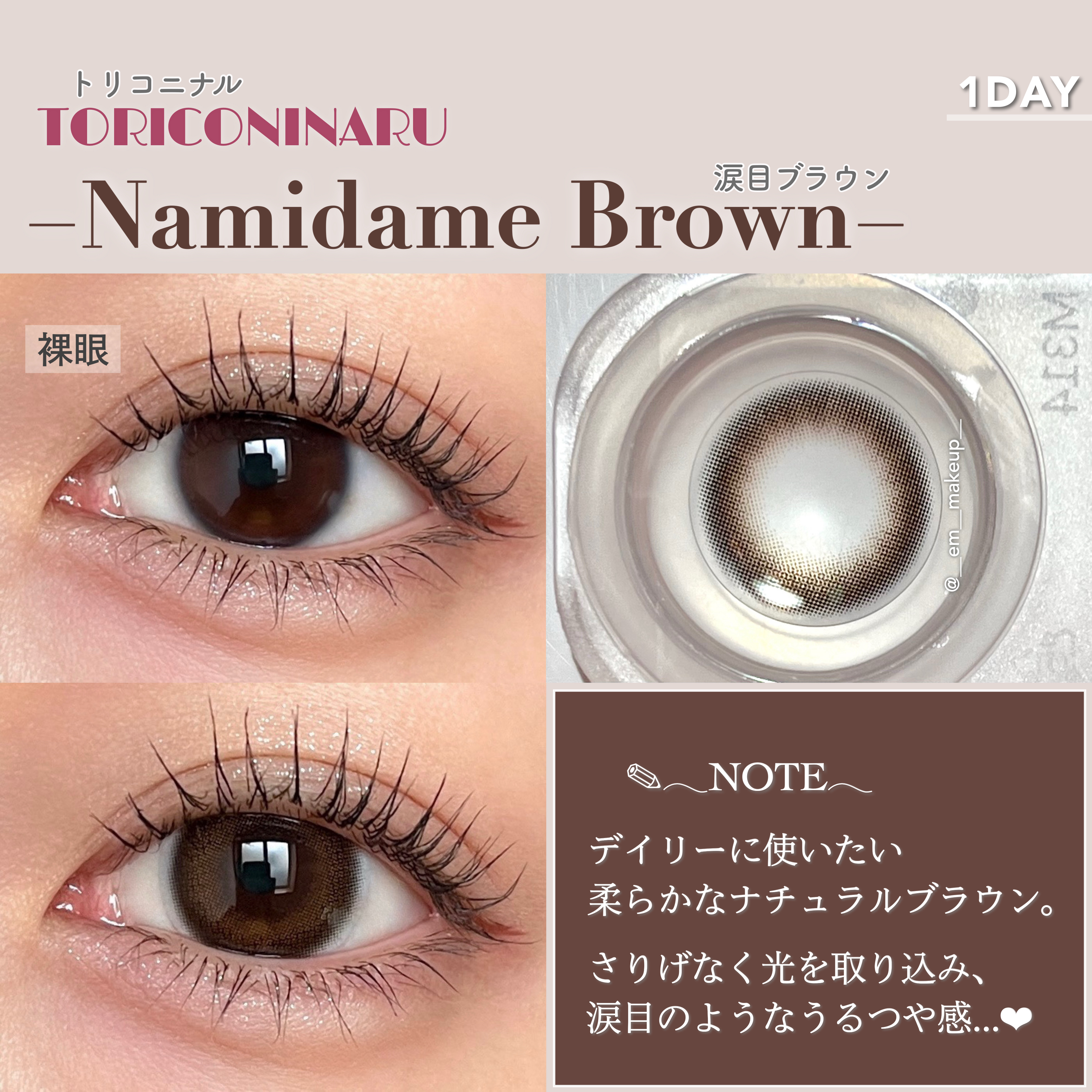 トリコニナル ワンデー/トリコニナル/ワンデー（１DAY）カラコンを使ったクチコミ（2枚目）