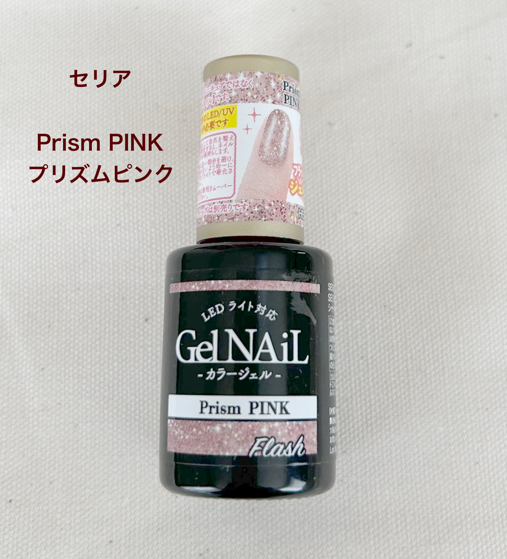 ジェルネイル（ライト対応）/セリア/ジェルネイルを使ったクチコミ（3枚目）