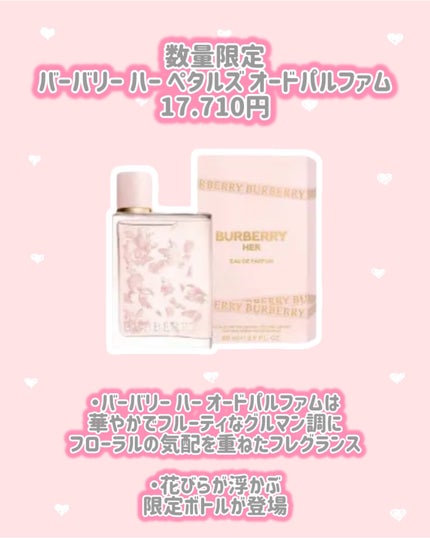 バーバリー ハー ペタルズ オードパルファム/Burberry Beauty/香水(レディース)を使ったクチコミ(2枚目)