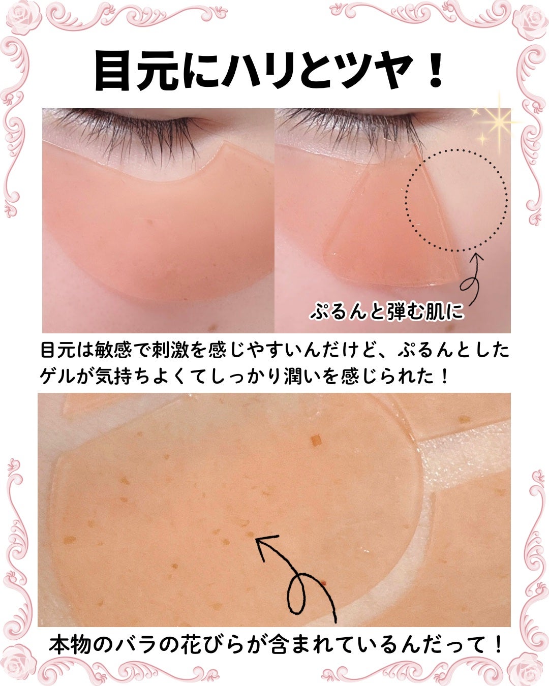 アイソイ 目元集中ケア アイゲルパッチ /ISOI/アイケア・アイクリームを使ったクチコミ(6枚目)