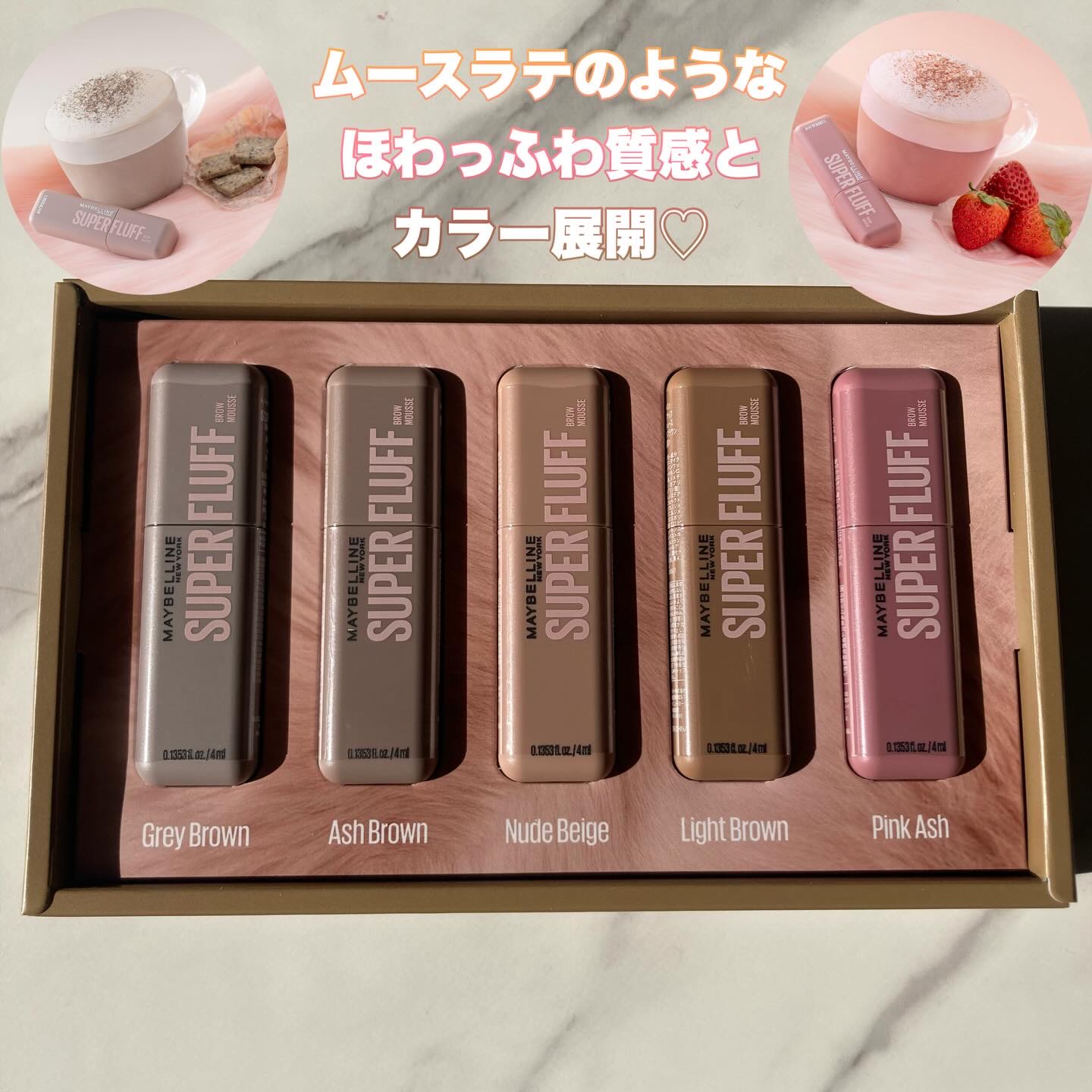 ＳＰ フラッフ ブロウ ムース/MAYBELLINE NEW YORK/眉マスカラを使ったクチコミ（2枚目）