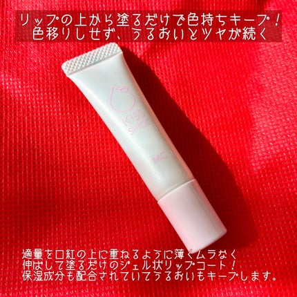 KISS SHOT /MAKE COVER/リップオイルを使ったクチコミ(4枚目)