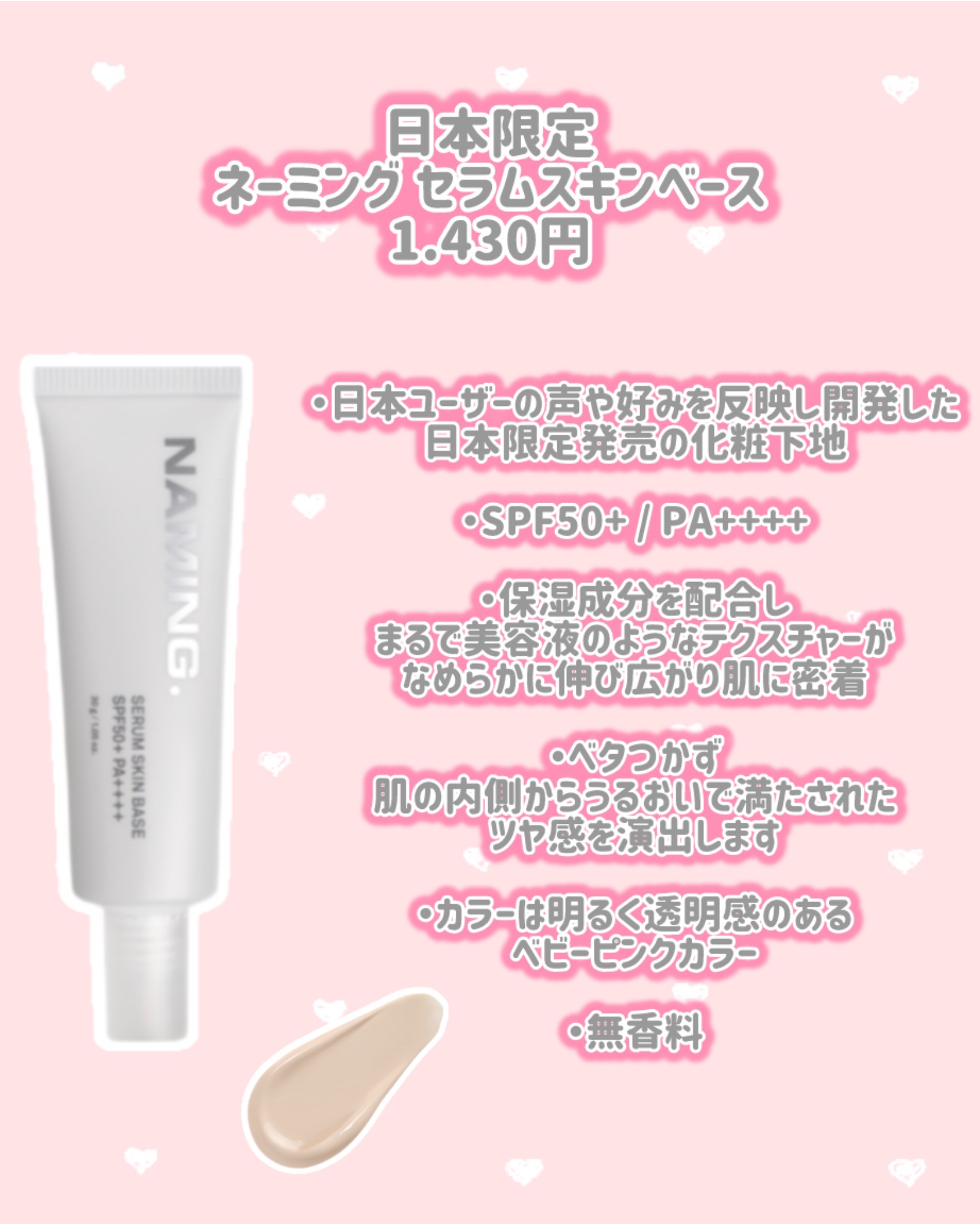 ネーミング セラムスキンベース/NAMING./化粧下地を使ったクチコミ（2枚目）