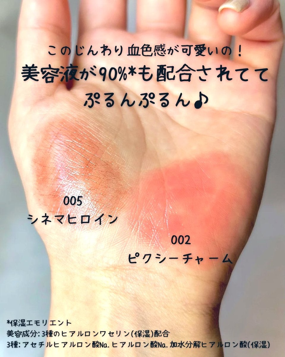 ハグマイリップ　カラーロックプランピーバーム/up2me/口紅を使ったクチコミ（3枚目）