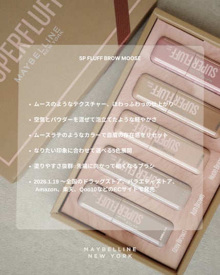 SP フラッフ ブロウ ムース/MAYBELLINE NEW YORK/眉マスカラを使ったクチコミ(2枚目)