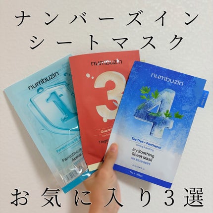 ナンバーズイン 1番 ヒアルロニックパントテン酸ガーゼマスク/numbuzin/シートマスク・パックを使ったクチコミ(1枚目)