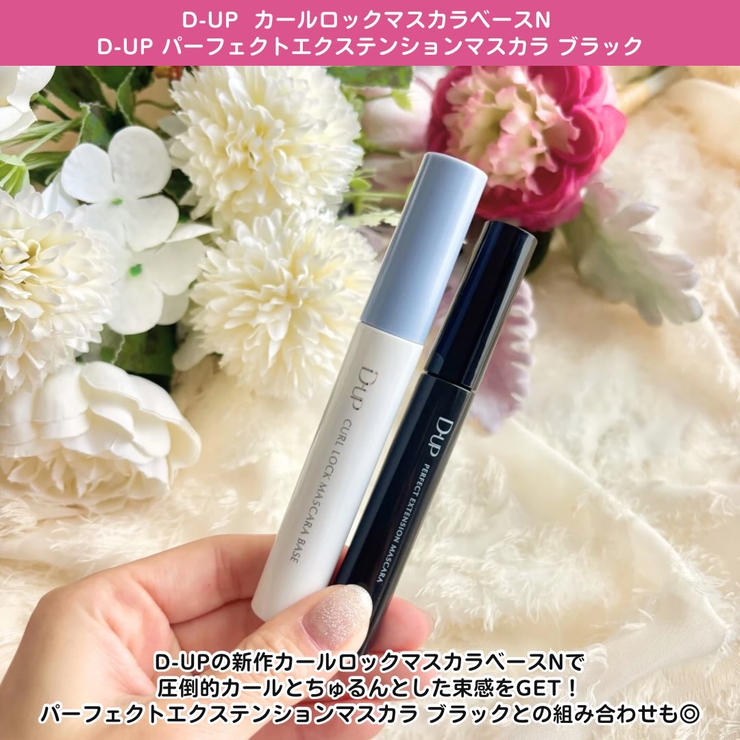 カールロックマスカラベース N/D-UP/マスカラ下地を使ったクチコミ（2枚目）
