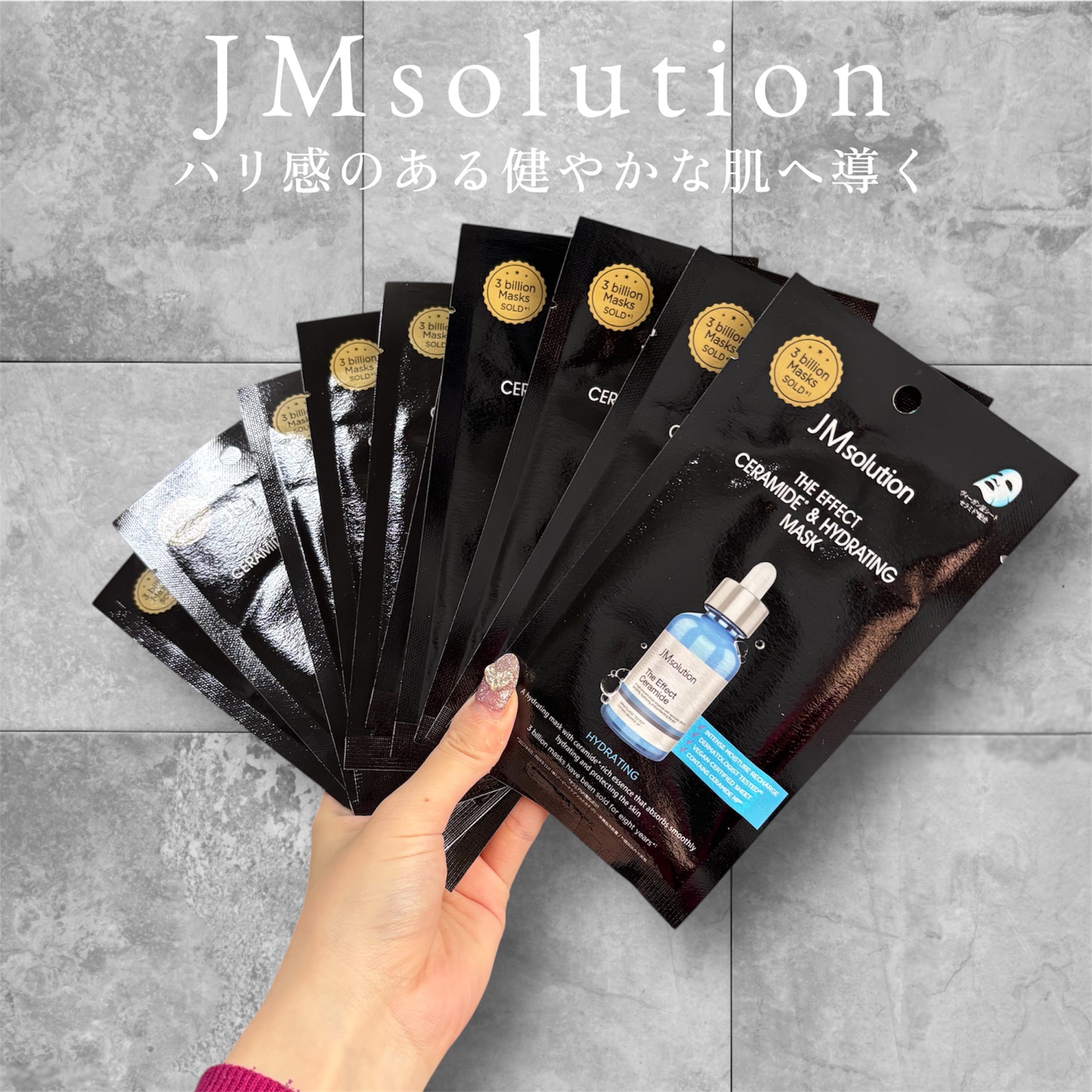 ザ・エフェクト セラミド＆ハイドレーティングマスク/JMsolution/シートマスク・パックを使ったクチコミ（1枚目）