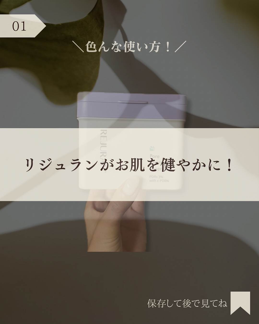 REJURAN ポアタイトニングトナーパッド 60枚入/REJURAN COSMETICS/トナーパッドを使ったクチコミ（2枚目）