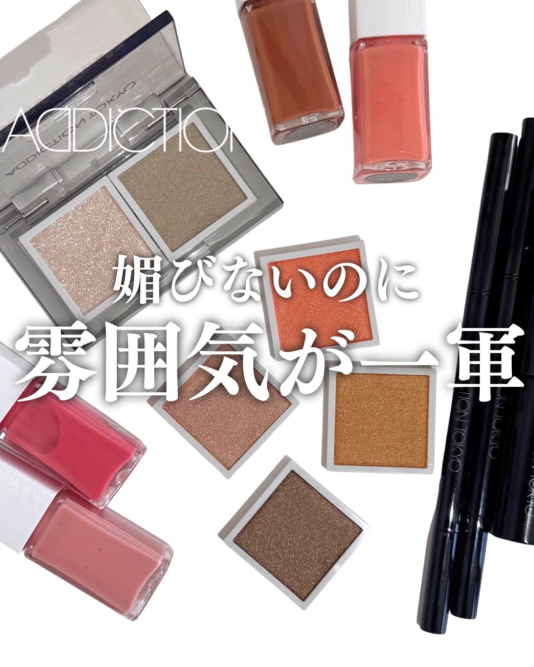 アディクション ザ ジェル アイライナー/ADDICTION/ジェルアイライナーを使ったクチコミ（1枚目）