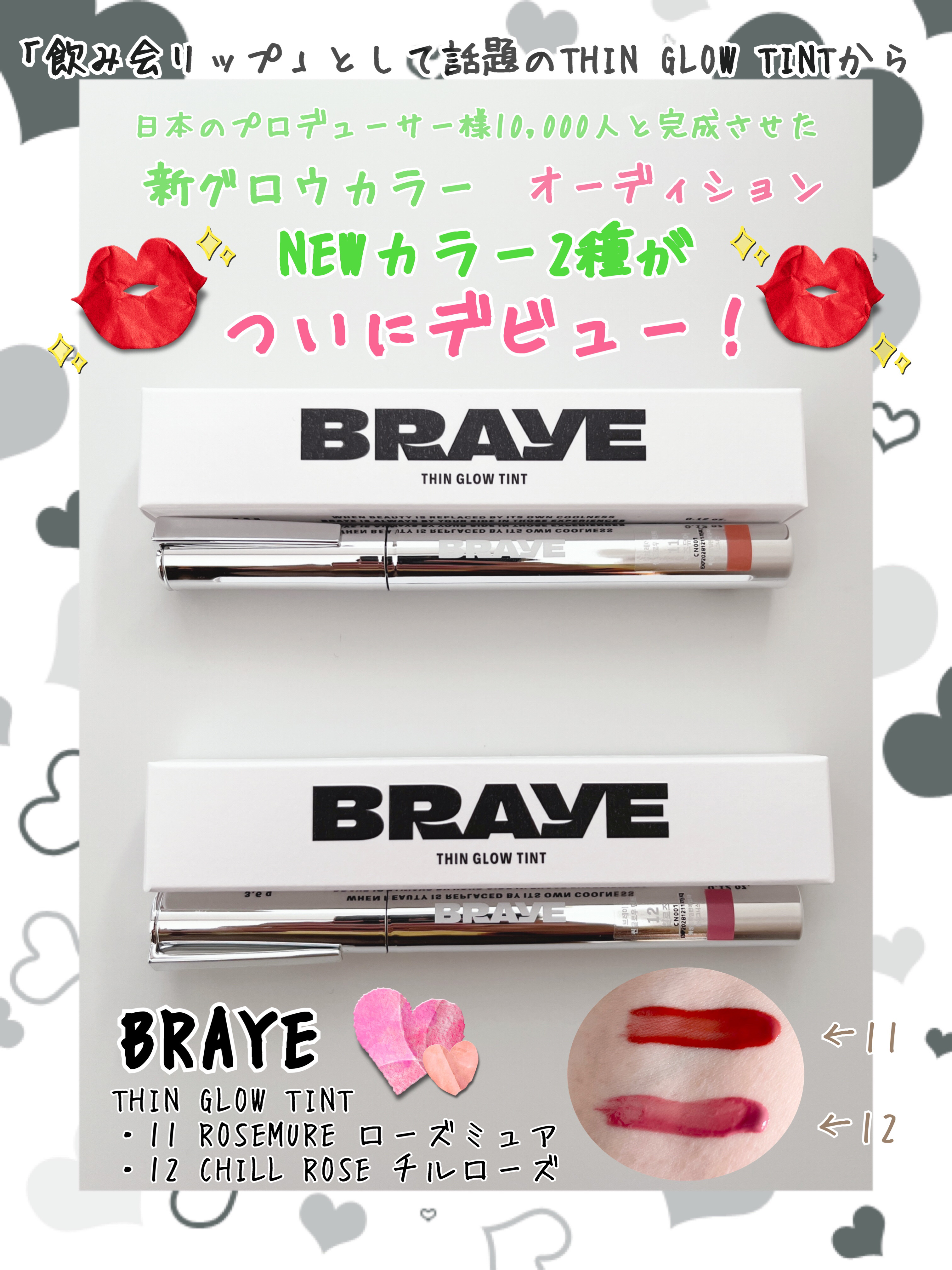 THIN GLOW TINT/BRAYE/口紅を使ったクチコミ（1枚目）