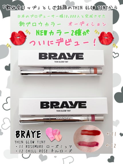 THIN GLOW TINT/BRAYE/口紅を使ったクチコミ(1枚目)