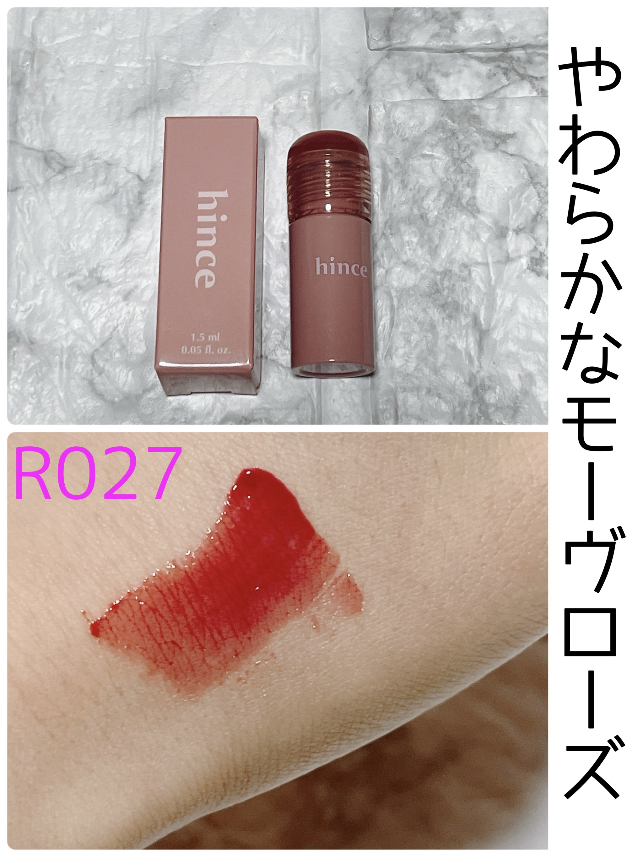 ロウグロウジェルティント/hince/リップティントを使ったクチコミ（1枚目）