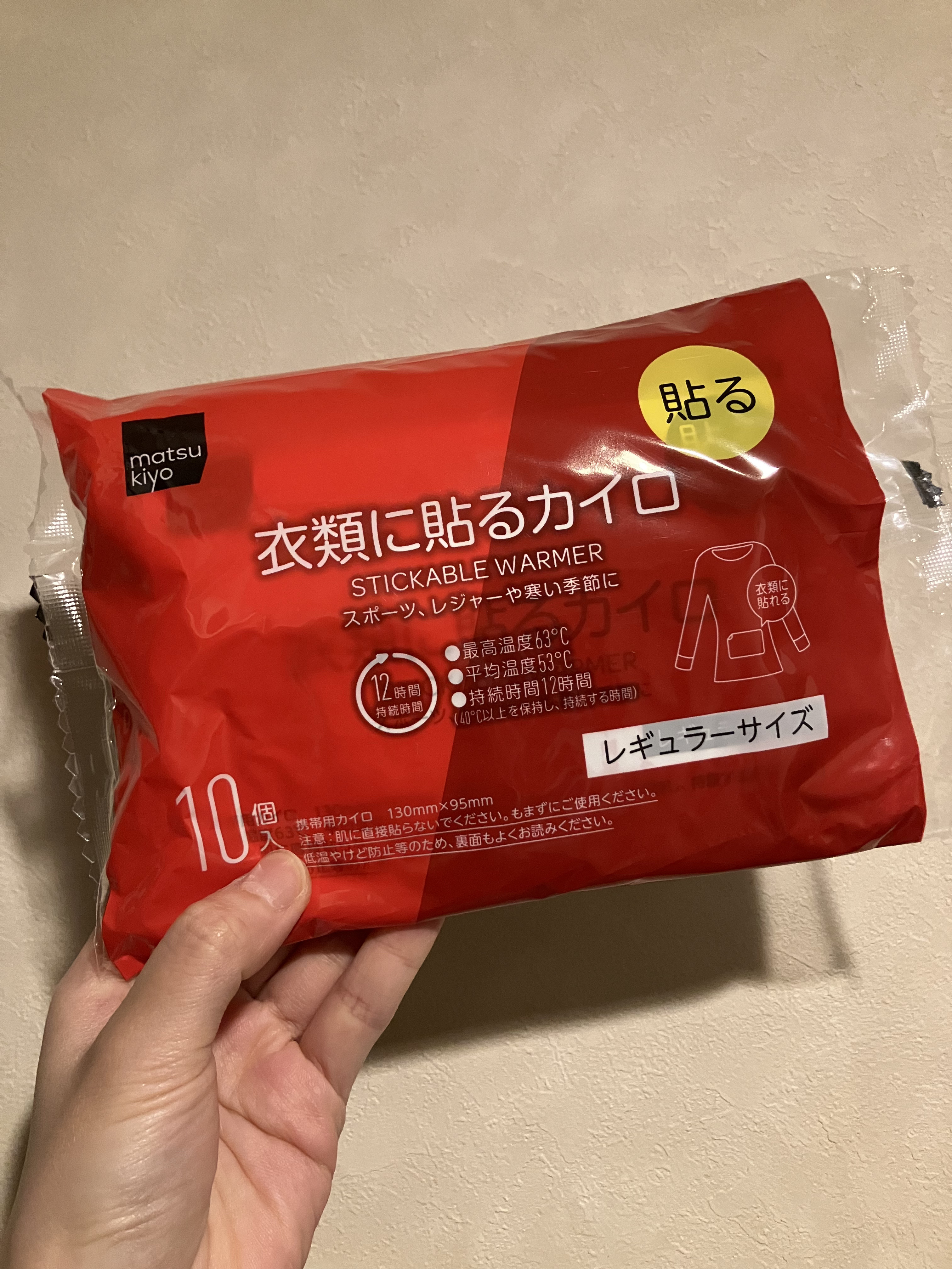 を使ったクチコミ（1枚目）