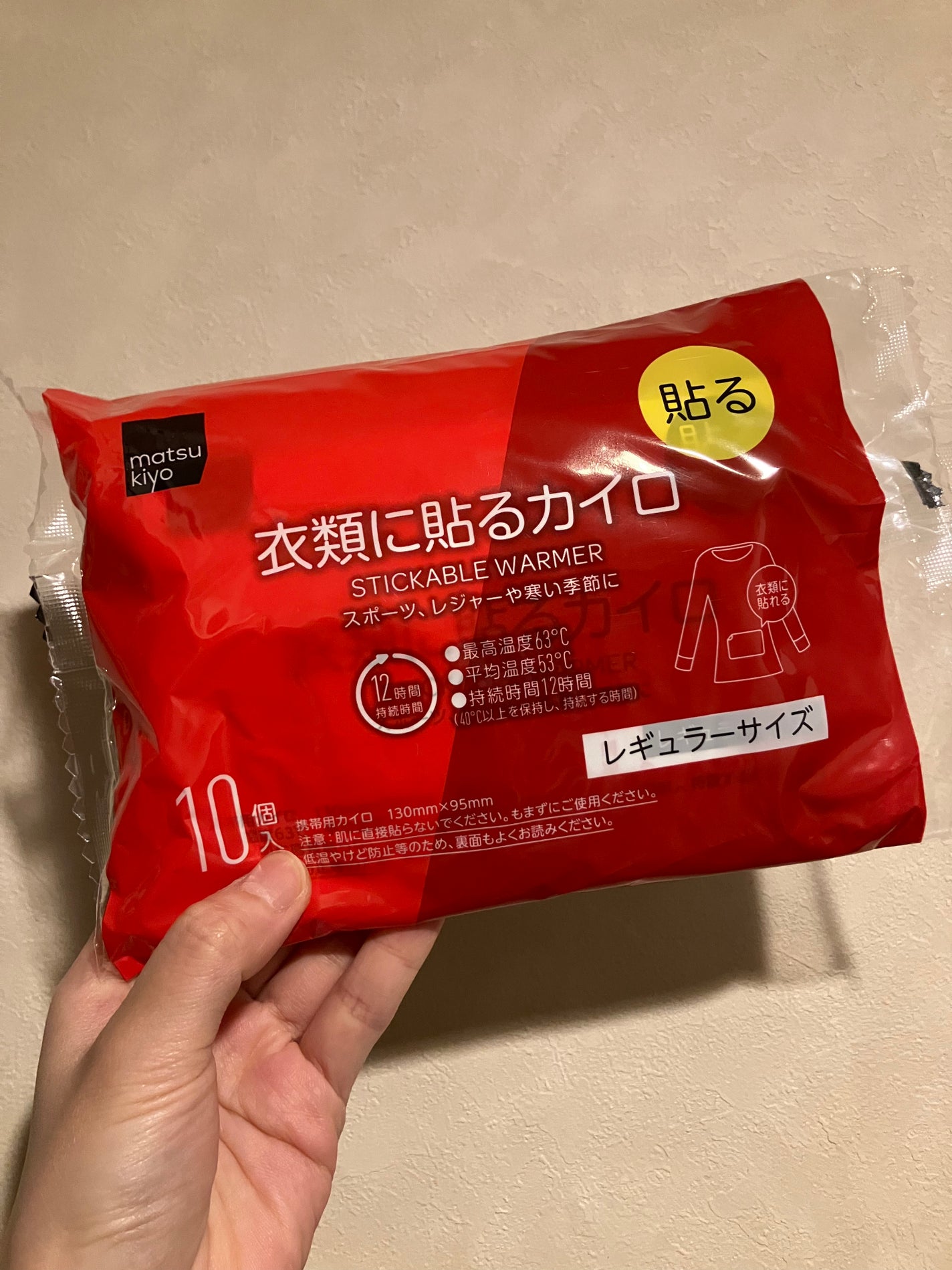 Hanaboru on LIPS 「⚫︎matsukiyo 衣類に貼るカイロ冬の必需品❗️笑10個..」(1枚目)