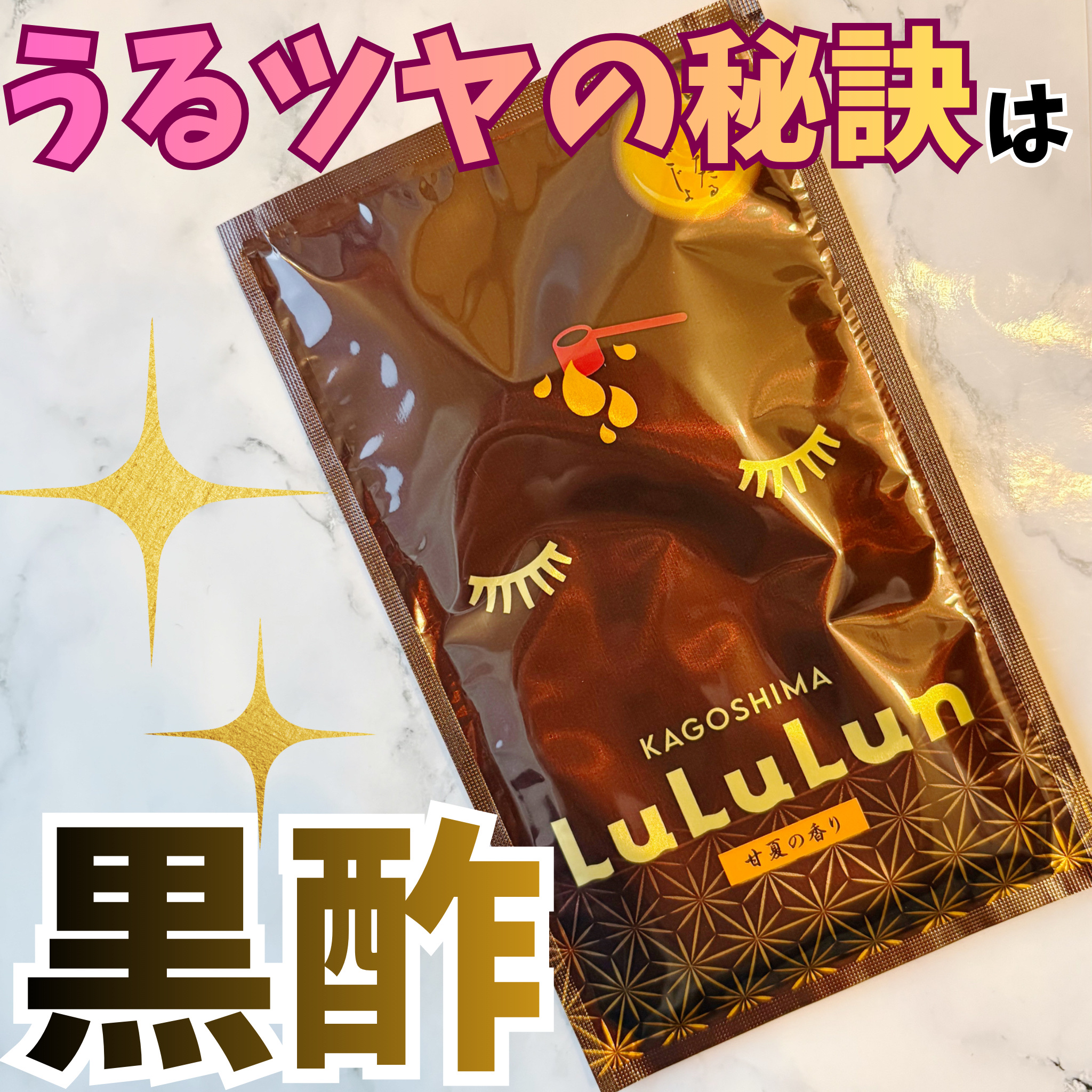 九州ルルルン（甘夏の香り）/ルルルン/シートマスク・パックを使ったクチコミ（1枚目）