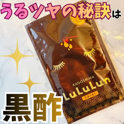 九州ルルルン(甘夏の香り)/ルルルン/シートマスク・パックを使ったクチコミ(1枚目)