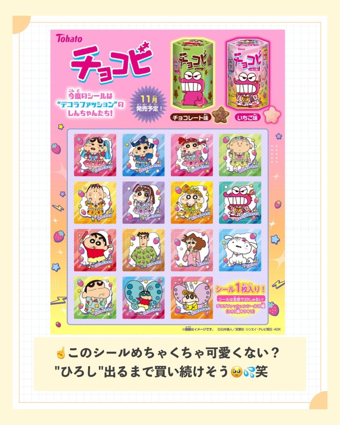 ふちこさん🌼フォロバ100 on LIPS 「【キャラ好きさん、ダイソー集合🐶💛】こんばんは、ふちこさん(@..」(9枚目)